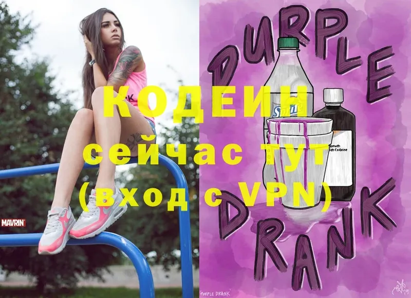 Кодеин напиток Lean (лин)  Нефтеюганск 