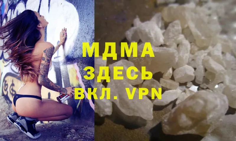 MDMA молли  Нефтеюганск 