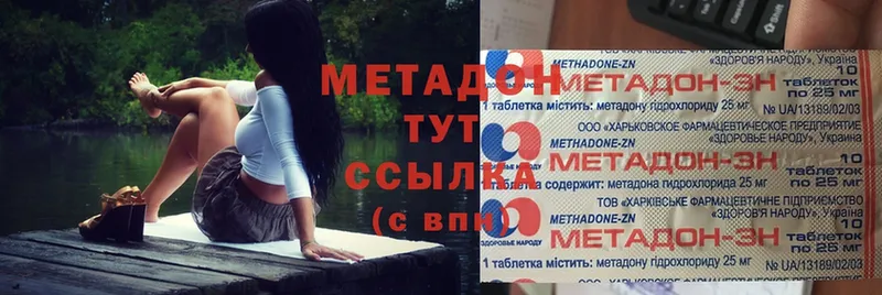 МЕТАДОН methadone  Нефтеюганск 